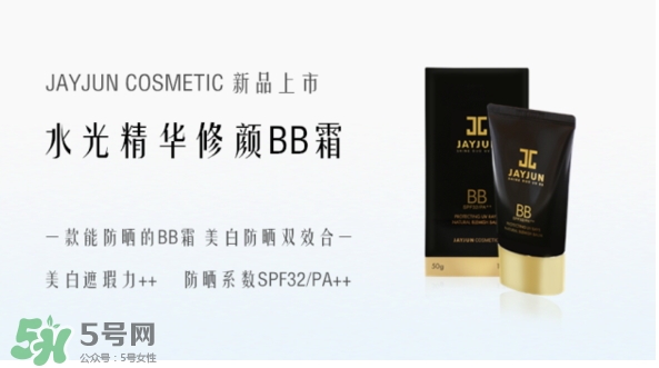 jayjun水光bb霜怎么用?jayjun水光bb霜多少钱?